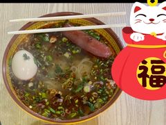 -沛县冷面米线