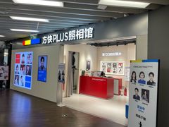 -方快PLUS照相馆(大上海时代广场店)