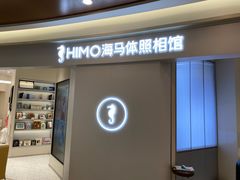 -海马体照相馆(南京虹悦城店)