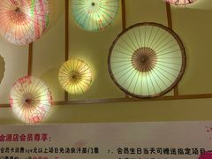 -汤泉良子(金源店)