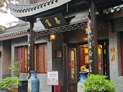 -富春茶社(国庆路店)