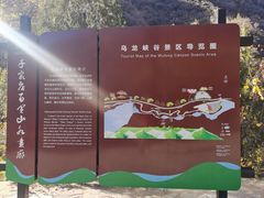 -百里山水画廊乌龙峡谷