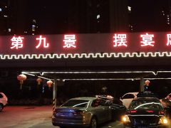 -鹅城