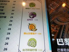 菜单-野萃山·潮汕厚果汁(十亩地店)