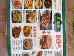 -芸海阁·农家私房菜(沙家浜景区出口店)