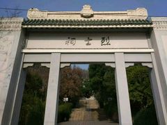 -首义公园-武昌蛇山烈士祠