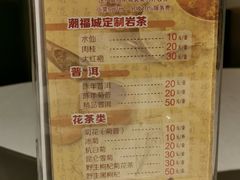 菜单-潮福城大酒楼(湖滨北路店)