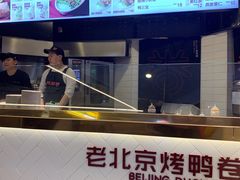-特派卷·老北京烤鸭卷(合生汇购物中心店)