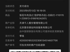 -梨花牛肉汤饭(仁恒伊势丹店)