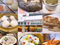 -添好运点心专门店(深水埗店)