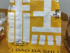 -糕大师•手作鲜糕点(滨湖万达店)