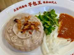 -芋包王闽南茶楼(八市店)