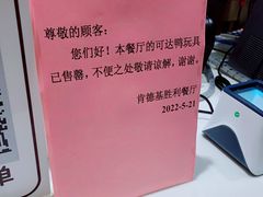 -肯德基(胜利店)