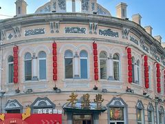 -老鼎丰(靖宇街总店)