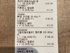 账单-盒马鲜生(悠方店)