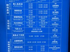 -成都浩海立方海洋公园