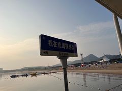 -海驴岛(荣成市)
