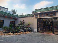 -粥旺庄(芳村店)