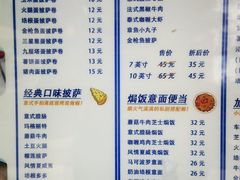 -Aimiqi.Pizza.爱米奇私厨(虹梅路红春大厦店)
