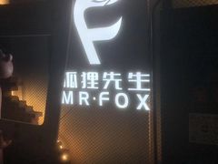 -Mr.Fox狐狸先生超级密室(南山店)
