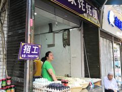门面-贾家饦饦馍(回民街店)