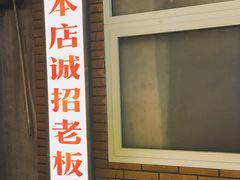 门面-五马集·海鲜·温州大牌档(黑金冠五马街十字路口店)