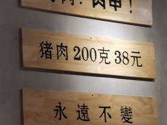 -肉甲韩国木炭烤肉(新壹街1店)