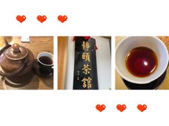 -静颐茶馆·素食(龙华店)