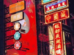 -唐人街(耀华力路)
