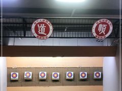 -道顺射箭·团建·骑射(张杨路店)