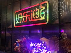 -好乐迪KTV(金钻店)