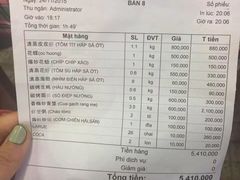 账单-幸福姐海鲜大排档