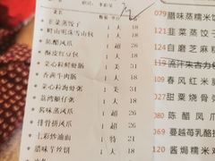 -畔山酒店中餐厅