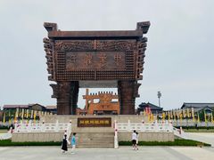 -中华郡文化旅游景区