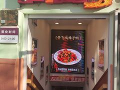 -东方饺子王(创始店)