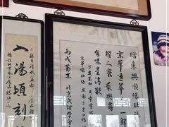 -东兴顺爆肚张