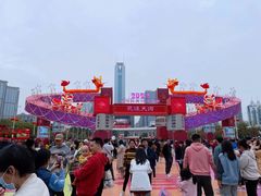 -天河体育中心