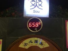 -汤泉良子(金源店)