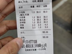 -华盛丰温州大排档(东三环南路店)