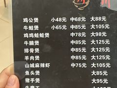-川香煲(茅台路店)