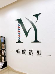 -蚂蚁造型俱乐部