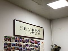 -大姨捞面(新安花园店)