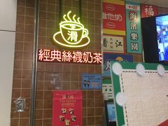 -美芝莲(领展购物广场中关村店)