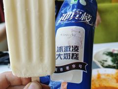 冰激凌大奶糕-迎宾楼(解放西街店)