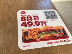 -必胜客(武进万达店)