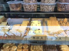 -广根糕点(中山西路店)