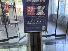 -盒马鲜生(红莲店)