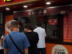 -辽B·小串(总店)