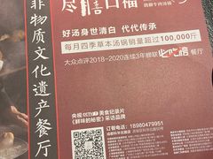 -盡膳口福·百年汤方火锅(科华北路店)