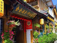 -食全酒美·野生菌腊排骨餐厅(木府店)